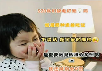 520缺电灯泡吗文案说说 520搞笑句子大全