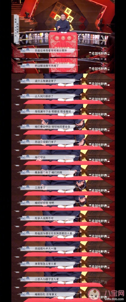 郭德纲霸气直怼称别抬杠没意义 生活中遇到抬杠的人怎么办