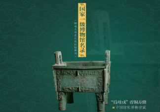 最新204家国家一级博物馆名录 分别是哪些博物馆