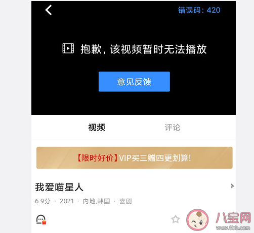 《我爱喵星人》为什么看不了下架了 《我爱喵星人》什么时候再上线