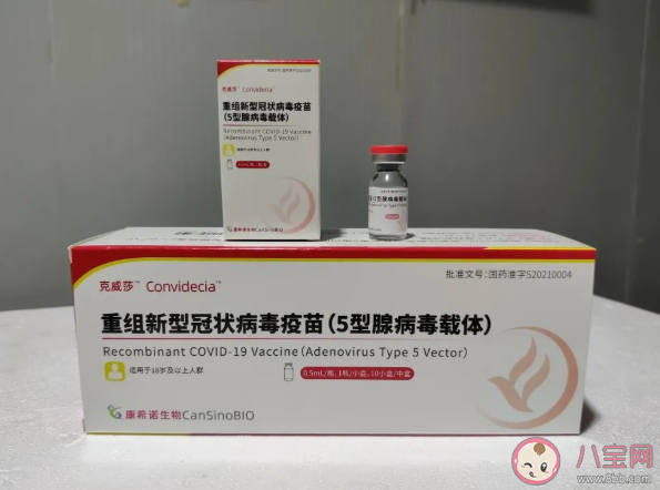 单针腺病毒载体疫苗有什么不良反应 哪些人不建议接种