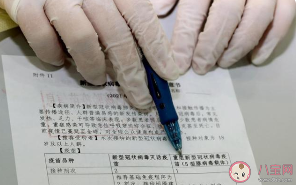 打了单针新冠疫苗有哪些不良反应 单针新冠疫苗哪些人不能接种