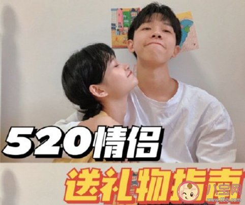 男朋友无法拒绝的520礼物是什么 520送男朋友什么礼物最好