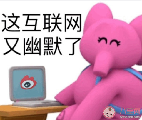 privilege是什么梗什么意思 privilege梗的出处是什么