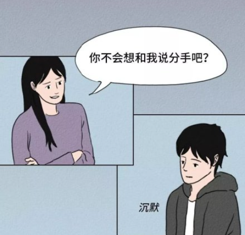 如何面对男朋友提分手 男朋友要分手怎么办