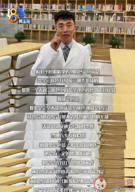 男子疑因色弱不能考驾照被分手 色弱能不能考驾照