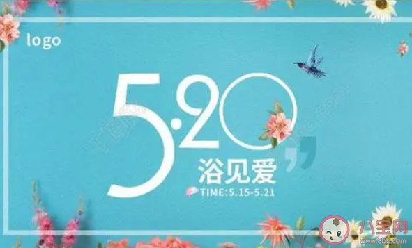 520微信朋友圈促销广告语句子 520朋友圈电商促销文案