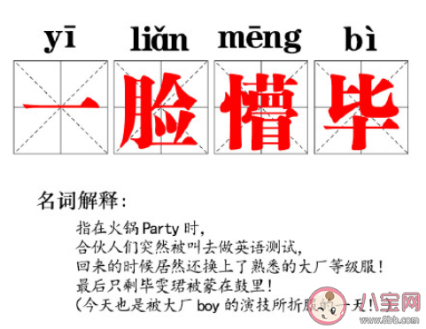 ylmb是什么梗 ylmb梗的出处是什么