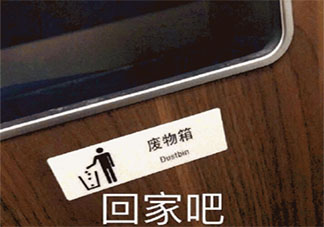 上班后离家近有多重要 钱多事少离家近你会选哪两个