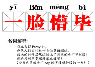 ylmb是什么梗 ylmb梗的出处是什么