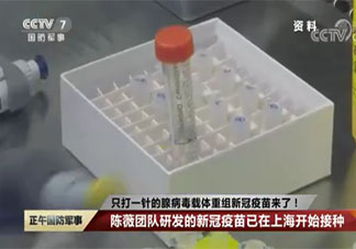 只需打1针的新冠疫苗是什么样的 单针疫苗保护力有多久