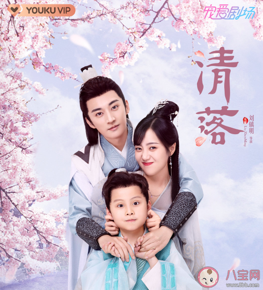 《清落》追剧日历 ​《清落》更新时间表