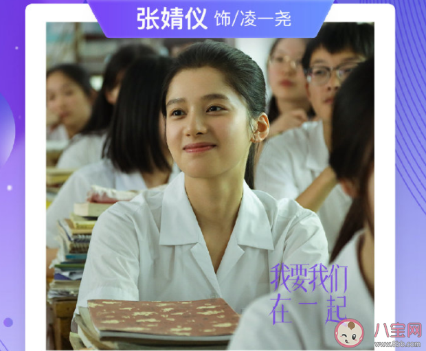 电影《我要我们在一起》好不好看 《我要我们在一起》讲的是什么故事