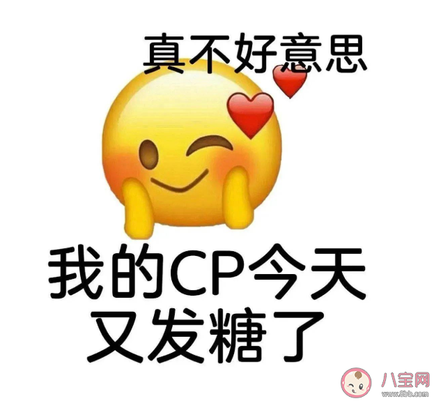 嗑CP为什么比自己谈恋爱还快乐 喜欢磕CP是什么心理