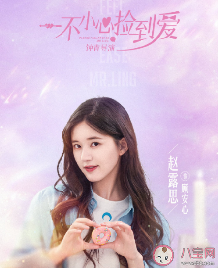 《一不小心捡到爱》追剧日历 《一不小心捡到爱》超前点播是什么时候