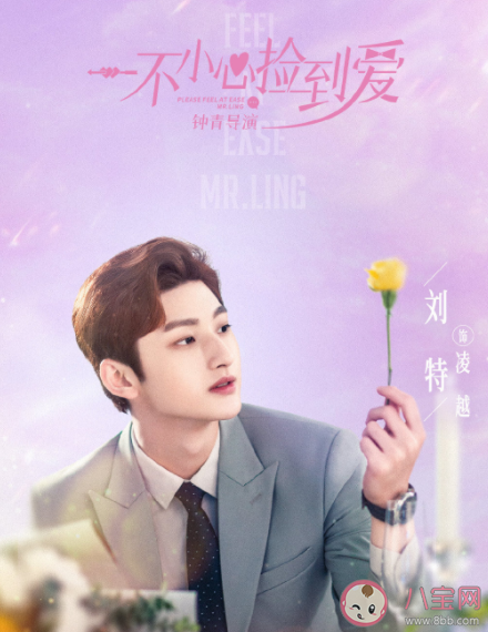 《一不小心捡到爱》追剧日历 《一不小心捡到爱》超前点播是什么时候