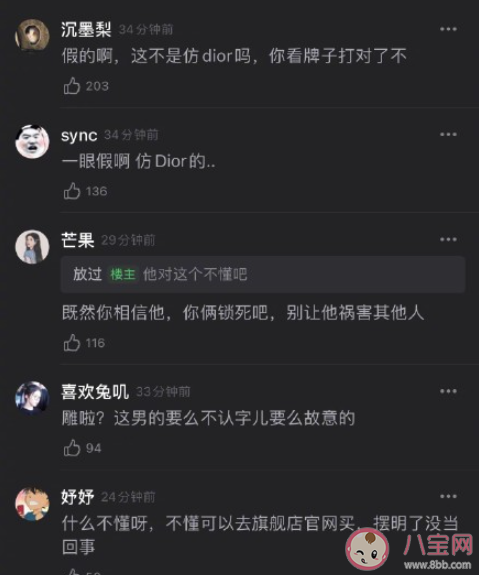 礼物是假货该不该明说 收到的礼物是假货怎么办