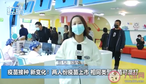 新冠疫苗可混打吗 混打会不会影响接种效率