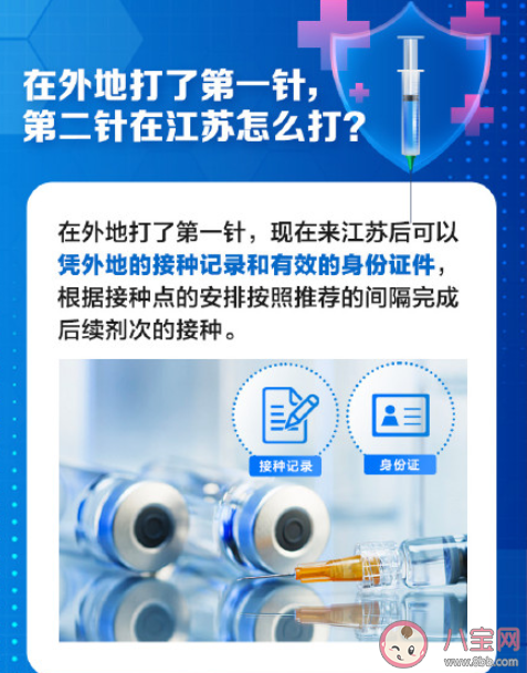 新冠疫苗可混打吗 混打会不会影响接种效率