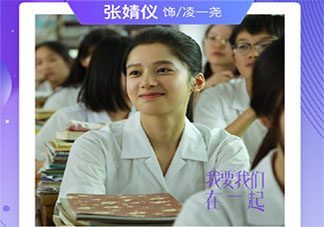 电影《我要我们在一起》好不好看 《我要我们在一起》讲的是什么故事