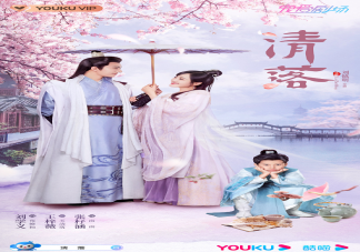 《清落》夜独修清落是怎么有的孩子 《清落》结局是什么