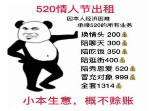 520绝对脱俗的文案句子 520沙雕有趣的朋友圈文案说说大全