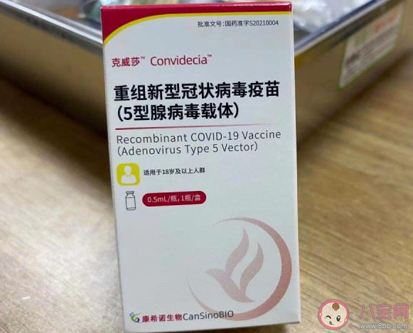 单针和两针接种新冠疫苗有何区别 单针和两针的效果和不良反应对比