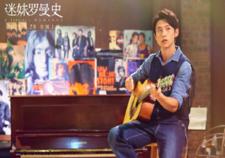 魏晨《遇见最美的你》歌词是什么 歌曲完整版信息介绍