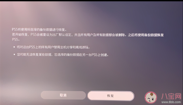 PS5国行和海外版有什么区别 国行PS5系统体验怎么样
