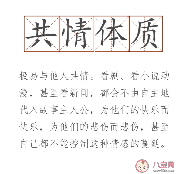 共情能力强是种什么体验 共情能力太强怎么办