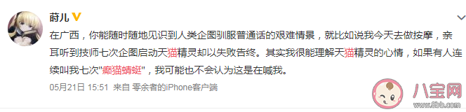 癫猫蜻蜓是什么梗 癫猫蜻蜓是什么意思