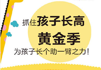 营养过剩也会导致孩子长不高吗 怎样才能正确帮助孩子长个儿