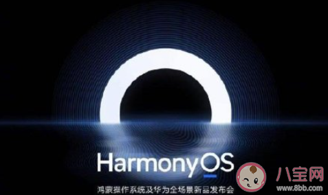华为鸿蒙手机什么时候上线 鸿蒙手机有哪些优点