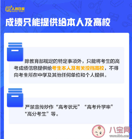 2021高考有这些新变化 新增37个本科专业目录名单