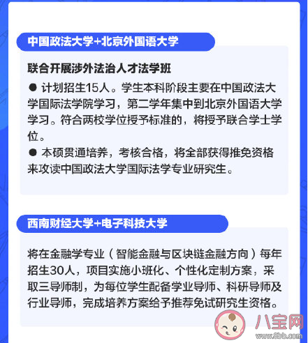 2021高考有这些新变化 新增37个本科专业目录名单