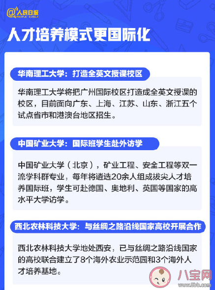 2021高考有这些新变化 新增37个本科专业目录名单