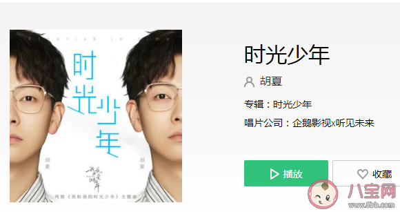 胡夏《时光少年》歌词是什么 《时光少年》完整版歌词在线听歌