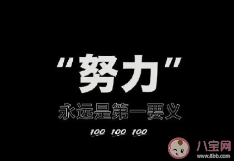 如何看待懒惰式勤奋 懒惰式勤奋的人有几个特点