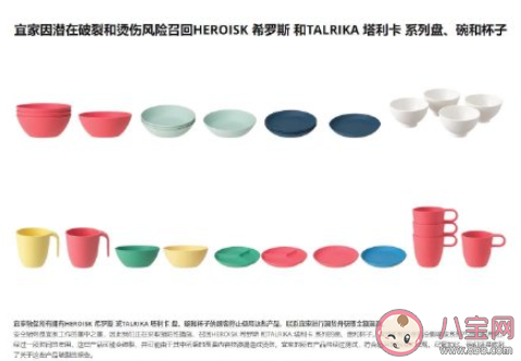宜家召回17万件缺陷餐具是怎么回事 哪些牌子的餐具有缺陷