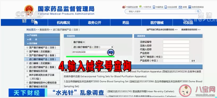 怎么分辨医美水光针是真货假货 水光针有多少种