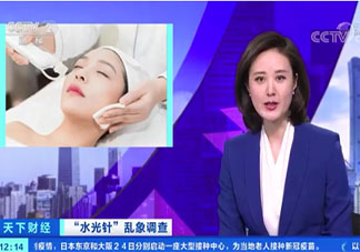 每3支医美针剂就有2支是假货吗 医美针剂如何分辨真假