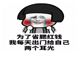 有哪些捧腹大笑的沙雕文案句子 令人捧腹大笑的朋友圈搞笑语录