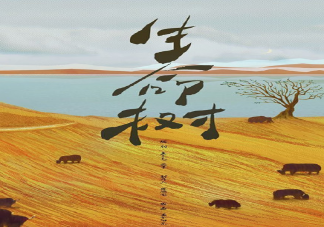 正午新剧《生命树》女主是童谣吗 《生命树》讲述了什么故事