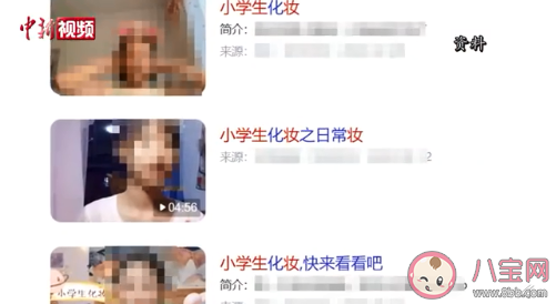 专家称利用孩子做美妆博主涉嫌违法 小学生美妆博主都在做什么