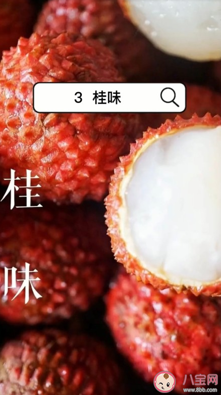 荔枝排名是怎样的 吃荔枝有哪些健康好处