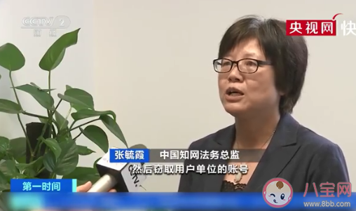 学生知网账号被盗后现电商平台 为什么会出现这样的事情