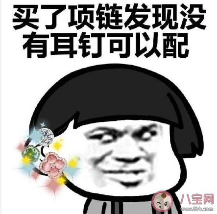 当代年轻人防剁手正确方式 为什么总是忍不住买买买