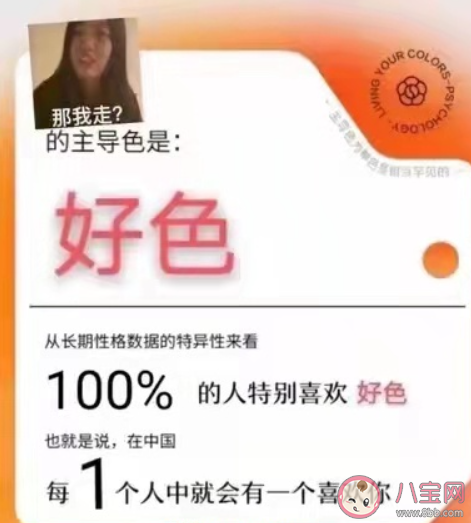 网易云人格主导色在哪玩 8个测试题是什么