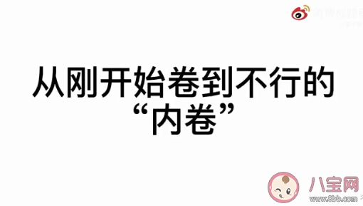 反内卷就是竞争不过吗 怎样看待反内卷
