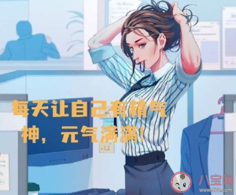 工作中遇到身体不适要硬撑吗 工作重要还是身体重要
